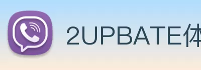 2UPBATE体育(中国)官方网站 - 2UB SPORTS Logo